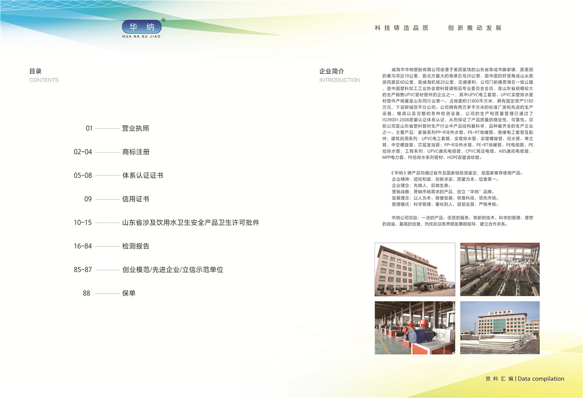榮譽資質(zhì)證書